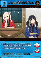 ふたりの時間 錦木千束&井ノ上たきな(SR+) 【BB-LR2-019SR+】